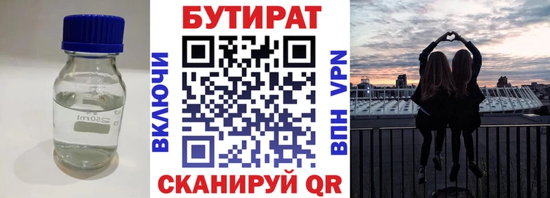 цены наркотик Подпорожье Бутират оксана
