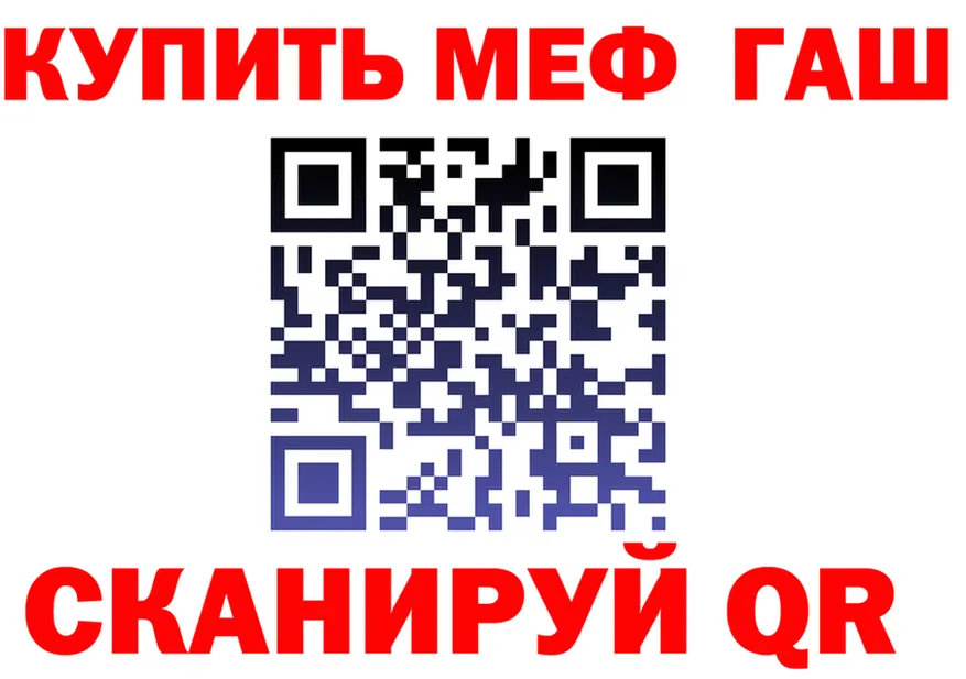 МЯУ-МЯУ кристаллы зеркало площадка гидра Подпорожье